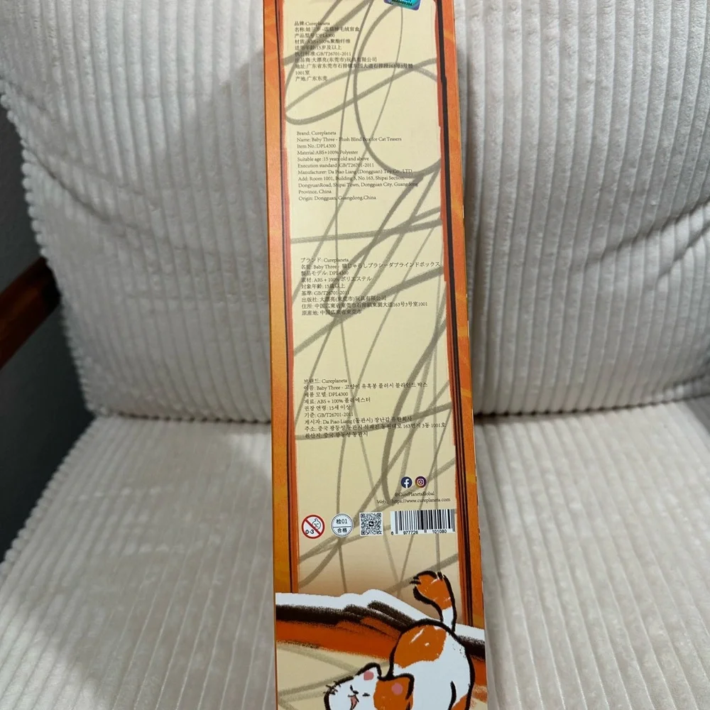 Baby Three Cat Teasing Stick w/ plush character.Blind box.Not opened